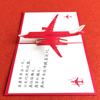 优学库民航飞机贺卡模型摆件手工纸雕祝福留言立体卡片复古立体飞机红色1个装开学季 优学库民航飞机贺卡模型摆件手工纸雕祝福留言立体卡片复古立体飞机红色1个装开学季