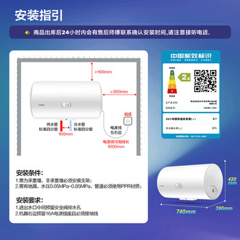 海尔（Haier）智家出品 60升电热水器家用节能储水式速热 小巧机身专利防电墙LEC6001-20X1