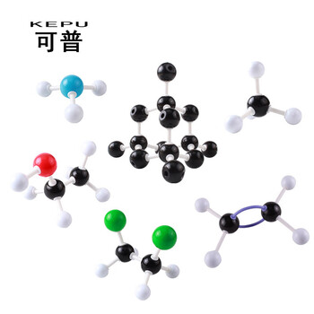 可普初高中有机分子结构模型套装高中学生用化学球棍比例式有机无机化学实验器材分子晶体演示教学教具