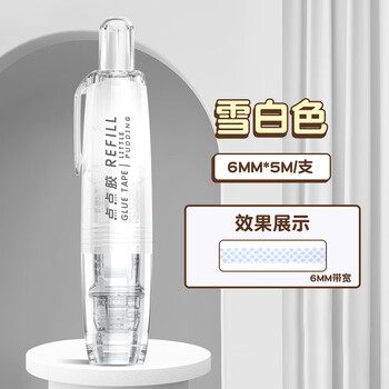 长立按动点点胶修正带式高粘度学生专用错题粘贴点状双面胶透明胶带儿童手工点胶笔贴纸手账胶带文具