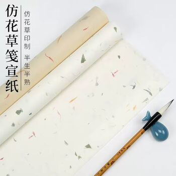 徽姑娘 四尺整张宣纸书法专用纸半生熟花草宣6尺整张作品纸毛笔字创作书法比赛用纸 白色四尺对开5张