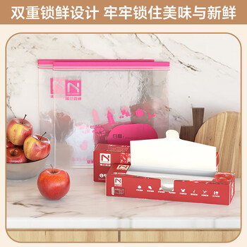 诺兰森迪食品保鲜袋密封袋大中小共90只双链封口厨房冷冻打包袋食品密实袋