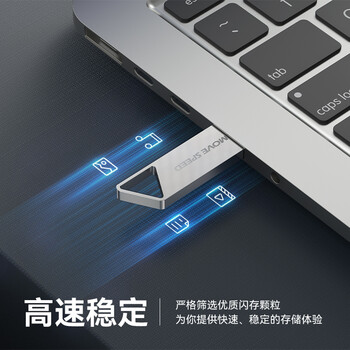 移速（MOVE SPEED）32GB U盘 USB2.0 铁三角系列 银色 小巧便携 抗震防摔 金属迷你车载电脑两用u盘优盘