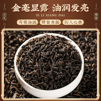 三隐祁门红茶安徽祁门红香螺工夫红茶礼盒装500g茶叶礼盒父亲节送长辈