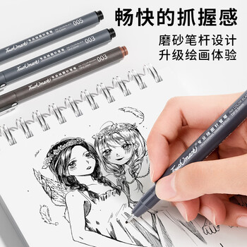 Touch marktouchmark针管笔勾线笔003号黑色0.15mm学生美术描线笔防水绘图笔手绘动漫设计勾边描边笔 Touch marktouchmark针管笔勾线笔003号黑色0.15mm学生美术描线笔防水绘图笔手绘动漫设计勾边描边笔