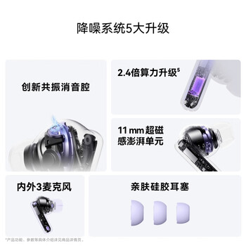 华为FreeBuds 6i 降噪蓝牙耳机 旗舰级降噪深度 音乐游戏 安卓/苹果手机通用 天际白 T0019 华为FreeBuds 6i 降噪蓝牙耳机 旗舰级降噪深度 音乐游戏 安卓/苹果手机通用 天际白 T0019