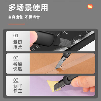 得力（deli）小号特氟龙刀刃美工刀壁纸刀裁纸刀 防粘防黏不易粘胶 办公用品 尾部自带折刀器 黑色 TD301