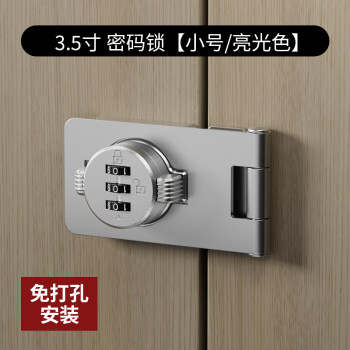 乐太家密码锁免打孔冰箱锁夜光对开锁防盗抽屉锁双开柜子锁文件柜推拉门 8802密码款3.5寸亮银-免打孔