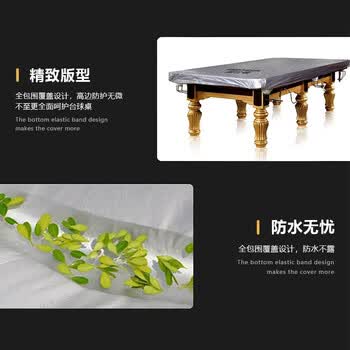 威仕顿半罩台球罩 黑八花式防水防灰桌球台球桌保养配件 九尺
