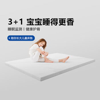 MPEBEDDING床垫天然乳胶青少年学生床垫椰棕护脊棕垫1.2米1.5m席梦思 （0-6岁）床垫 1.2m*2m