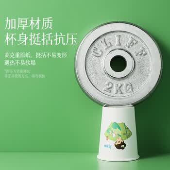 美丽雅纸杯一次性杯子大号加厚250ml*50只 家用饮料果汁茶水杯办公商务