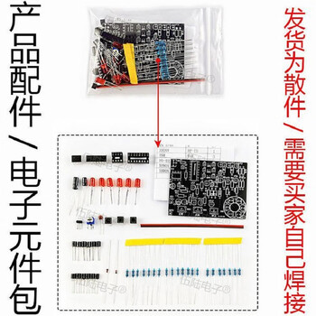 伍陆电子 模拟三相交流电机正反转控制电路焊接套件高职单招TJ-56-532 模拟三相交流电机套件(直插元件) 伍陆电子 模拟三相交流电机正反转控制电路焊接套件高职单招TJ-56-532 模拟三相交流电机套件(直插元件)
