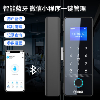 科密(comet)玻璃门指纹锁智能电子密码锁办公室玻璃门锁免开孔布线蓝牙小程序考勤应急钥匙COM-168A