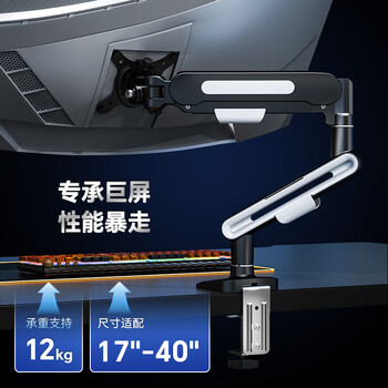 友狮显示器支架支架臂机械臂显示屏支架电脑支架显示器悬臂支架屏幕支架大承重12KG 17-40寸 MA09黑白