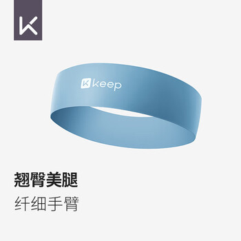 Keep乳胶健身弹力圈瑜伽舞蹈拉伸训练深蹲塑型翘臀美腿 蓝色/15磅 Keep乳胶健身弹力圈瑜伽舞蹈拉伸训练深蹲塑型翘臀美腿 蓝色/15磅