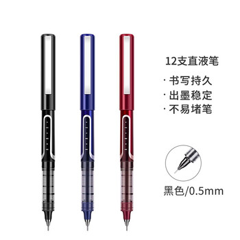 得力（deli）直液笔 0.5mm全针管中性笔签字笔 学生办公走珠笔水笔 黑色 12支/盒  S657