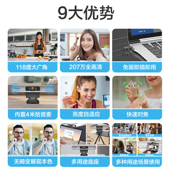 联想thinkplus电脑直播摄像头 1080P高清带麦克风 免驱外接会议平板笔记本视频会议摄像头MCAFHD01+
