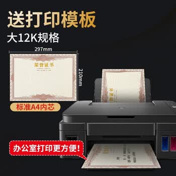 洧宜12K 可打印荣誉证书 10本装空白奖状培训表彰颁奖获奖证书附赠 20 张 A4 内芯