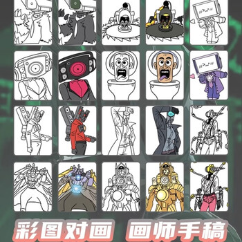 空色多元宇宙动漫描摹本高级版监控人VS马桶人动漫画画本手绘线稿描画专用儿童简笔画绘画图画本