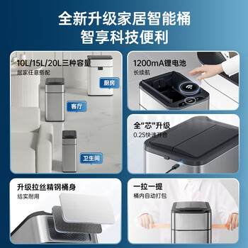 苏泊尔（SUPOR）不锈钢智能感应垃圾桶20L银色【充电款&臭氧杀菌】抽绳一拉打包 