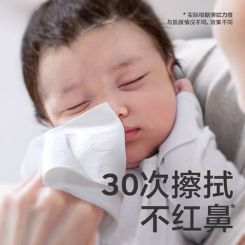 babycare 抽取式保湿纸巾-108抽/6包装 超柔宝宝乳霜面巾抽纸BC2003206