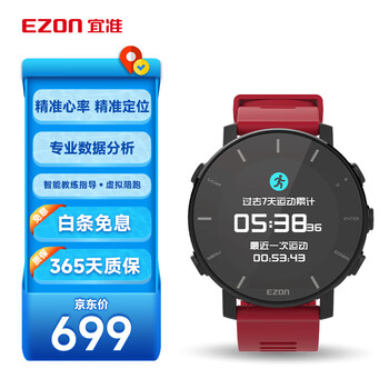 宜准ezon跑步运动表男心率手表户外手表智能手表马拉松表r6t935b12