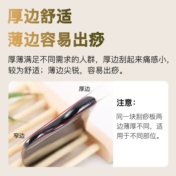 采药师牛角刮痧板出痧快背部经络全身通用落枕新年生日礼物送女生厚5mm