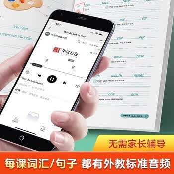 华夏万卷新四年级上册英语衡水体练字帖人教版同步pep版课本小学生英文单词字母手写体小学英语字帖	