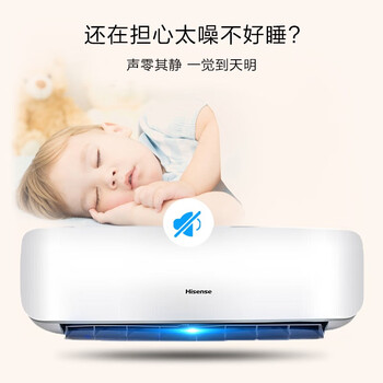 海信大3匹 易省电220 速冷热 空调挂机 壁挂式空调 3匹 二级能效 KFR-72GW/A8D890N-A2(TJ)