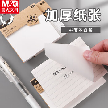 晨光（M&G）优事贴3*3印彩自粘便条纸多功能横线方格便利贴记事本留言贴60页方格YS-409