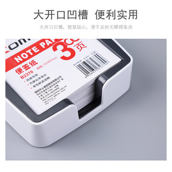 齐心(Comix) 创意多功能便签盒/收纳盒 B2219 白 齐心(Comix) 创意多功能便签盒/收纳盒 B2219 白