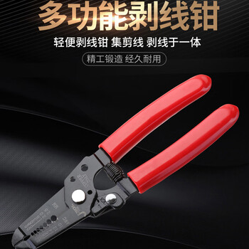 捷科（JETECH）剥线钳多功能剪线钳电工专用剪切拔线钳压线钳断线钳子6寸 WS-6