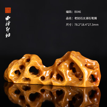 国画太湖石品牌及商品- 京东