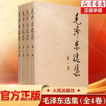 毛选集4排行- 京东