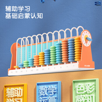 得力（deli）12行大珠儿童计数器 益智启蒙算盘神器教具1-2年级学生加减法数学计算架认知计数文具开学礼物橙