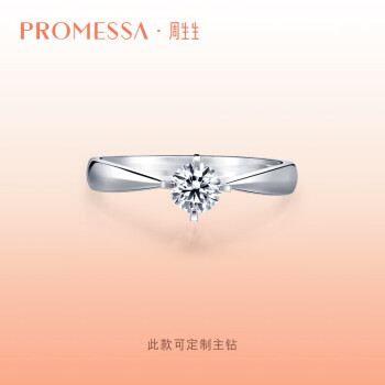 PROMESSA钻戒如一系列求婚戒指01257R 11圈