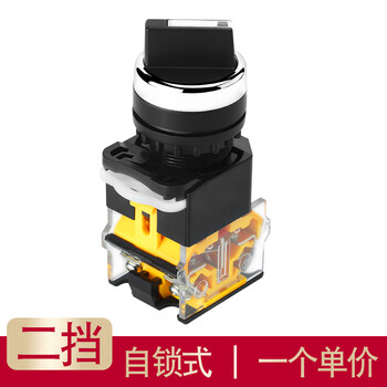 汇君 LA38旋钮开关大电流10A转换开关按钮开孔22MM 旋钮-自锁两档 汇君 LA38旋钮开关大电流10A转换开关按钮开孔22MM 旋钮-自锁两档