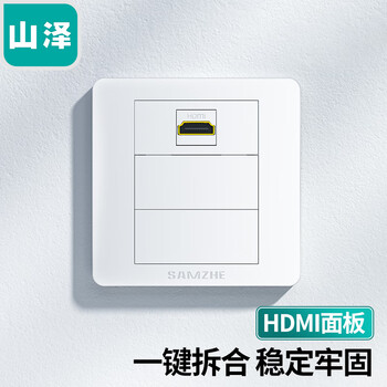 山泽 HDMI面板 86型3口母对母弯插头接墙壁插座装修配套高清面板多功能网络模块免焊白色 SZ-HDMI02