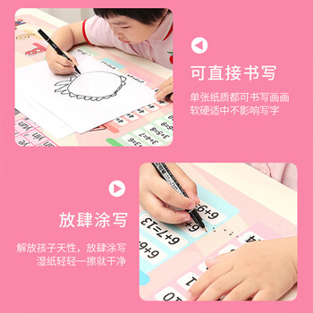 聚盈丰 鼠标垫数学乘法口诀拼音学习桌垫学生防脏护眼写字书桌垫防滑可水洗 80*40cm乘法口诀+拼音蓝色