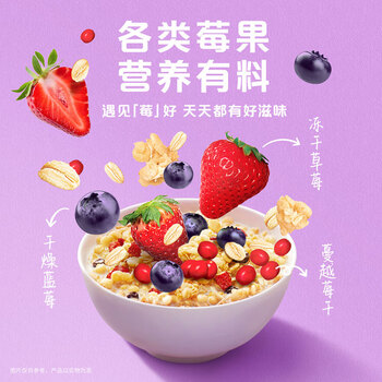 桂格（QUAKER）多种莓果燕麦片420克 休闲零食 开袋即食 添加蔓越莓干