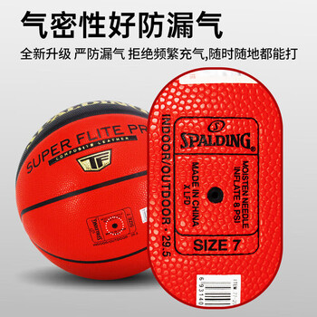 斯伯丁炙热赛事篮球双色吸湿皮料防滑耐磨超级高手标准7号篮球77-200Y