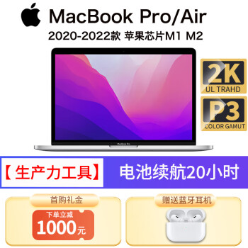 macbook air 13寸价格报价行情- 京东