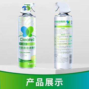 净安 空调清洗剂 柠檬香500ml/罐 家用除菌免拆洗空调清洁剂