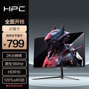 惠浦(HPC) 27英寸 2K Fast IPS 原生180Hz 1MS GTG 120%sRGB广色域 游戏电竞电脑显示器HH27QPX