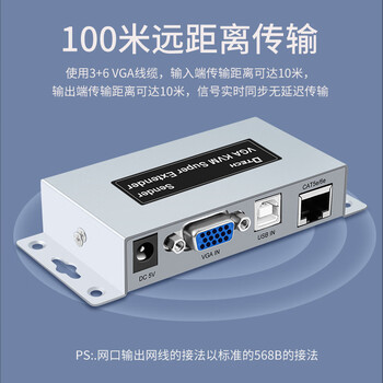 帝特VGA KVM延长器100米vga转rj45网线转换器适用台式电脑接显示器视频监控键鼠远程控制DT-7044(2nd)