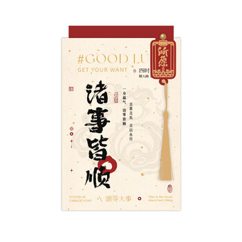 洧宜明信片贺卡中国风高颜值励志文字书法明信片生日礼物创意留言祝福卡片送同学老师
