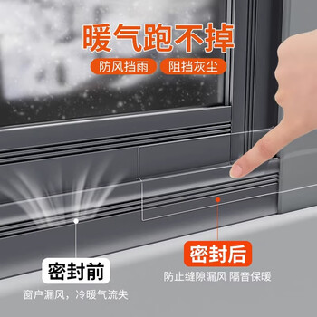 茨格曼透明密封条门窗户边缘缝隙玻璃推拉防漏风防霉防寒水封窗挡风神器