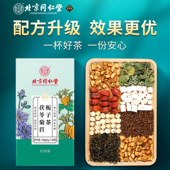 内廷上用 北京同仁堂菊苣栀子茶茯苓葛根药材养生茶5g*30袋 内廷上用 北京同仁堂菊苣栀子茶茯苓葛根药材养生茶5g*30袋