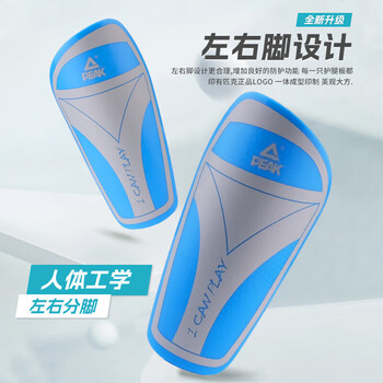 匹克PEAK成人儿童足球护腿板护踝护具训练比赛装备插片式带绑带