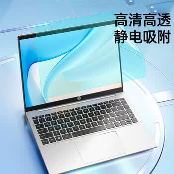 嘉速惠普星BookPro14/锐Pro14键盘膜 高清屏幕膜	14英寸笔记本电脑保护贴膜套装 一套配齐更省事